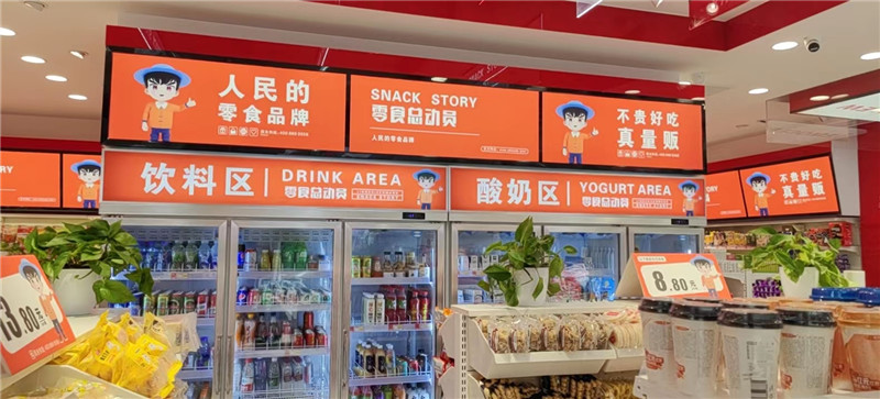 店面环境