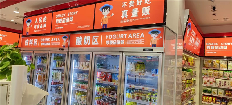 店面环境