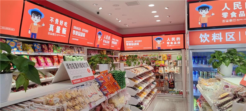 店面环境