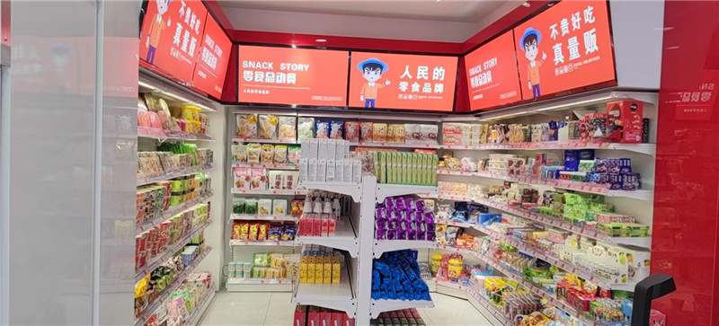 店面环境