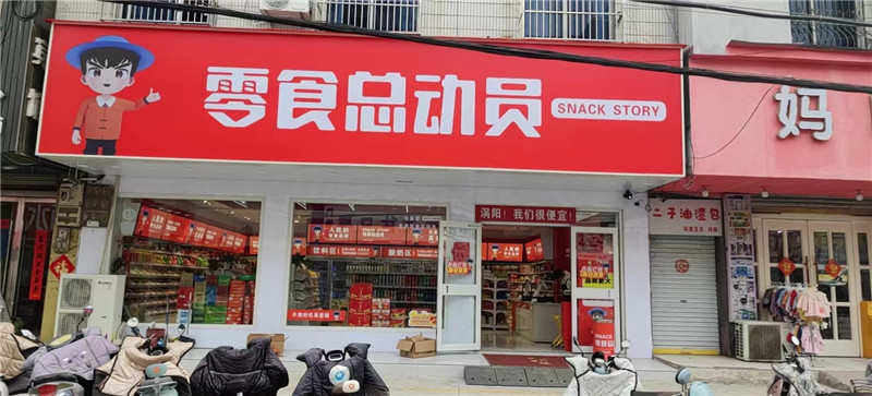 店面环境